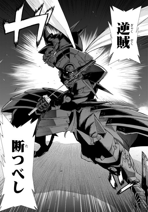 実況 ニンジャスレイヤー殺 キルズ メナス オブ ダークニンジャ １ 8ページ目 Togetter