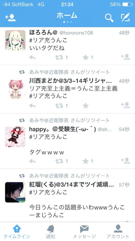 リア充うんこ Hledani Na Twitteru