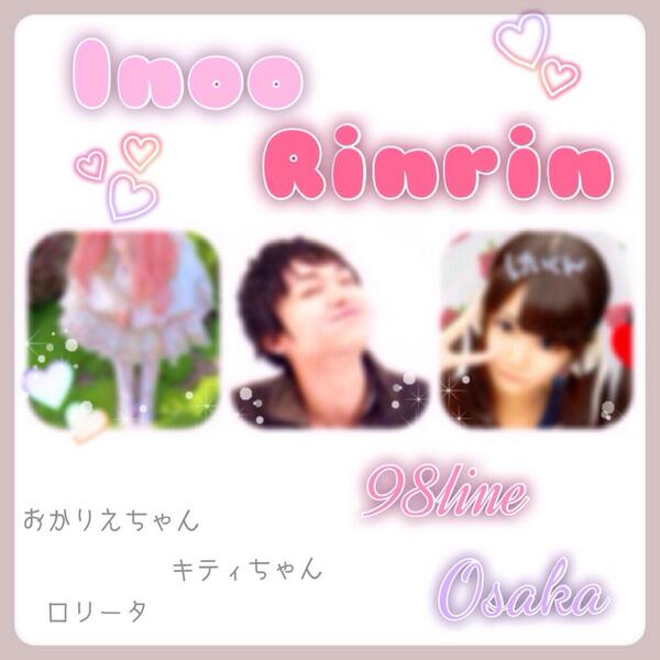 ___Orin8i's tweet photo. 受験終わったしタグやります💕

 #はい皆さんお友達募集の時間です私のこと気になってませんかなってないですねwwwwでもせっかくのお友達募集タイムなのでRTしてみてください気になった方お迎え行きます http://t.co/cSIPnbhBVc