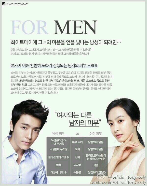 _Apple_Garden_'s tweet photo. [OFFICIAL PIC] 140312 TonyMoly Weibo update with handsome #Donghae~!! 

☆3☆ http://t.co/uoMLTvz1nl