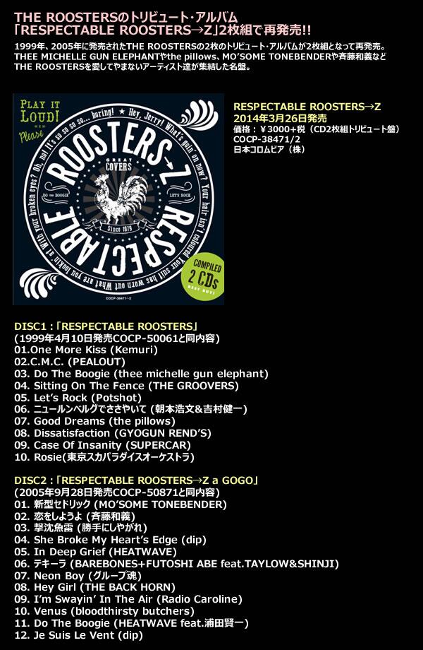 The Roosters Twitterren 1999年 05年に発売されたthe Roostersのトリビュート アルバムが2枚組で再発売 Respectable Roosters Z 14年3月26日発売 価格 3000 税 Cd2枚組トリビュート盤 Http T Co Chw2xv7fl5 The Roosters Twitterren 1999年 05年に発売されたthe Roostersのトリビュート アルバムが2枚組で再発売 Respectable Roosters Z 14年3月26日発売 価格 3000 税 Cd2枚組トリビュート盤 Http T Co Chw2xv7fl5