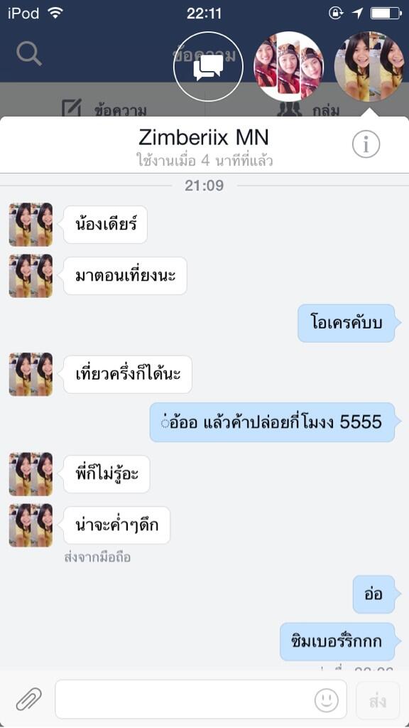 919293_xsoodea's tweet photo. ซิมเบอร์ริกรู้ได้ไงว่าเราไม่ได้ไปซ้อทเชียร์ ?? 555555 http://t.co/6L6GJrsNSR