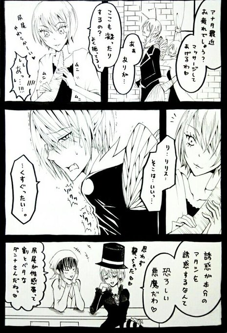 雪篠りみ Yukiss0x0rimix さんの漫画 44作目 ツイコミ 仮