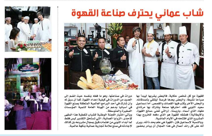 italian barista cafe on Twitter "“Nyc_Oman أما أولى