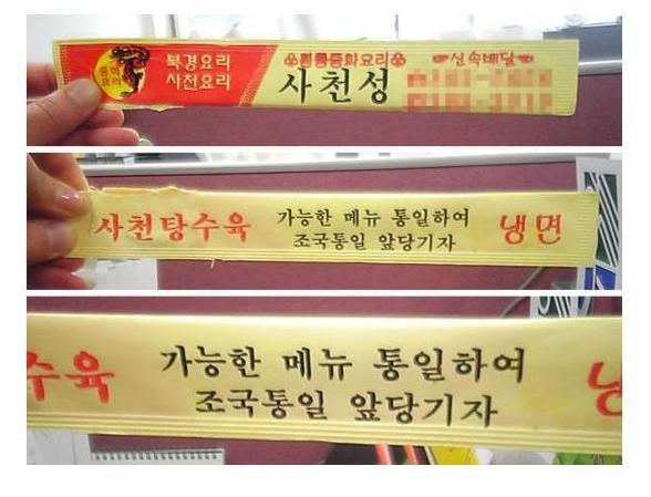 조국통일을 위한 연습...