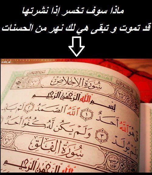 Naweet4444's tweet photo. ● طالبكم هالسوره لا توقف عندكم
● تخيل تنشرها اليوم وتشفع لك يوم القيامه
● ثواني فقط .. لكي تثقل موازينك يوم القيامة http://t.co/R9XNiKgAER