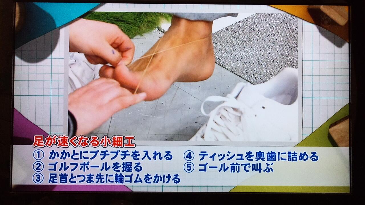 U 小細工で足が早くなるやり方byやりかた大図鑑 試してみたい かかとにプチプチ挟んで前傾 ゴルフボール握って遠心力 足に 輪ゴム 奥歯にティッシュ ゴール前で叫ぶ Http T Co Ph4h9ztgwx Twitter
