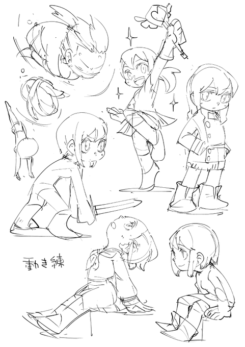 お絵かき:動き練 