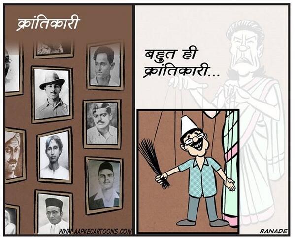 janlokpal's tweet photo. Bahut krantikaari (Hindi) http://t.co/QwyraSWAHJ