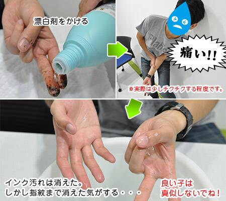 インク革命 メイ 公式 ゴー ジャスコラボ中 365日19時まで即日出荷 インク革命のスタッフで手についたインクの 落とし方を実験しました 漂白剤や重曹で落とすと後々大変でした 手についたプリンターの手についた時の落とし方 裏技編 Http T Co