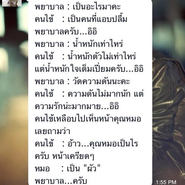 baitongkks's tweet photo. คนไข้ถึงกับเงิบนะครัช!!!' 5555

#มุขเสี่ยว #ฮา #มหกรรมทวิตอยู่ดีดีก็อยากเอาตีนถีบหน้าเธอ #มหกรรมมุขบทสนทนา http://t.co/P4NYMmHS2g