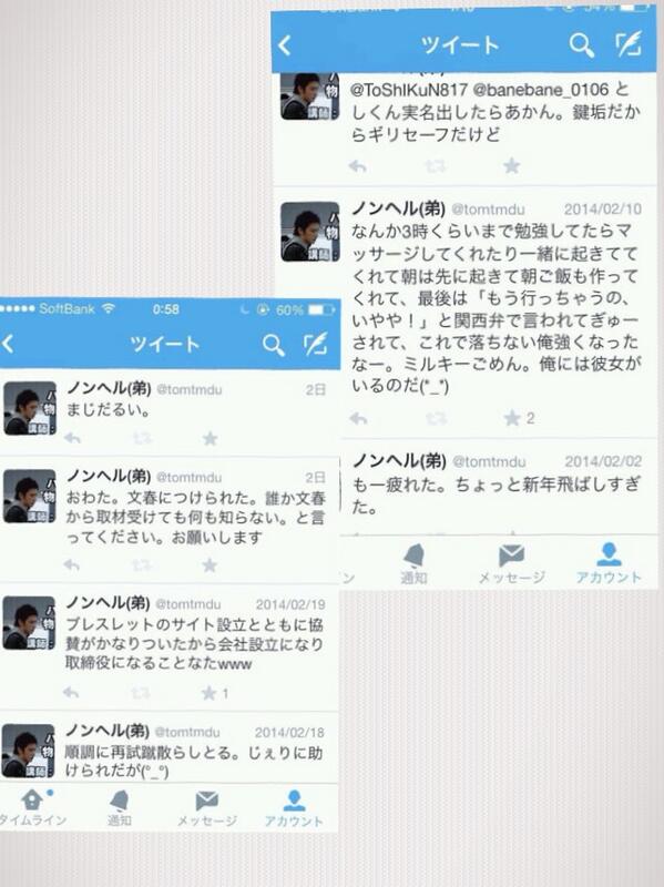 翔真 公式 藤田富君の裏垢www みるきーの名前出てるしww わろ お疲れ様した Http T Co Jvzjhj37iv
