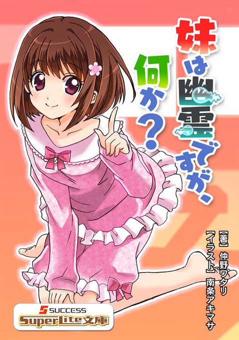 妹萌えのtwitterイラスト検索結果 古い順