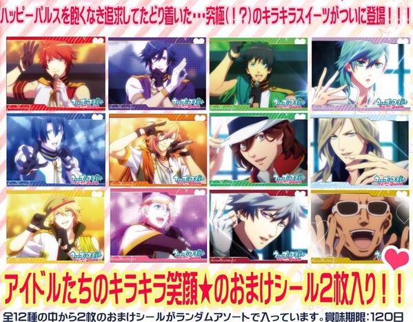 グッズ】発売日：2014/03/20。うたの☆プリンスさまっ♪マジLOVE2000