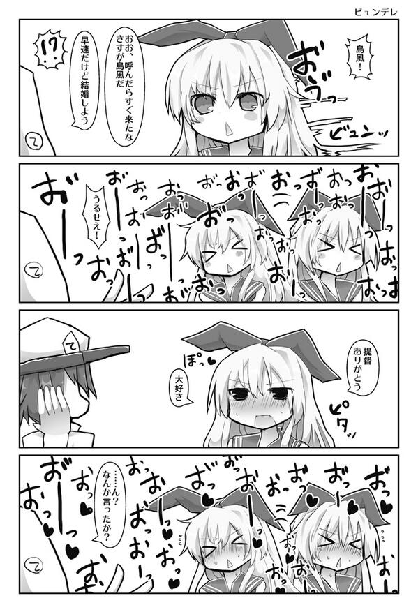 島風とケッコンカッコカリ 