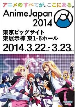 ベストオブ アニメジャパン 14 ガサタメガ