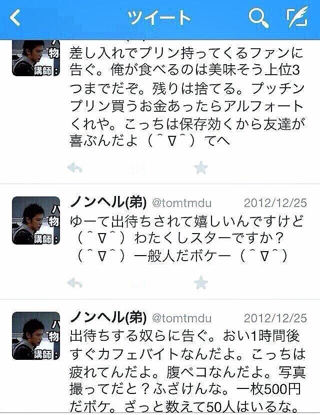 アンチ龍之介 Auf Twitter おいwwwww藤田富wwwアイドル食ってプリン食わねぇとは貴様何事だwwwww Http T Co Tfxxjqhy1k