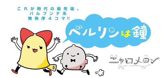ニャロメロンのtwitterイラスト検索結果 古い順 ニャロメロンのtwitterイラスト検索結果 古い順