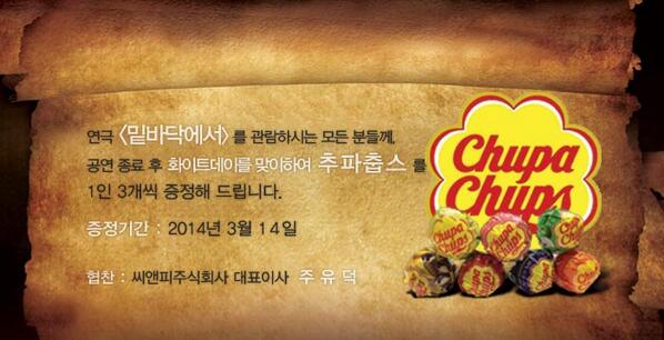 HNH0301's tweet photo. <밑바닥에서> 화이트데이 이벤트!!
페북지기 지인이신
씨앤피주식회사 대표이사 주유덕님께서
내일,연극<밑바닥에서>를 관람하시는 모든 분들께!
전 배우, 스텝분들께도 추파춥스를 드려요 :) http://t.co/7e970sfQIq
