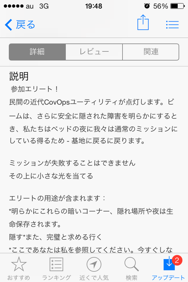 9800円するアプリ、どんなんやろうと思って詳細見たけど説明文難解すぎ 