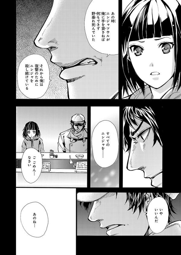 実況 ニンジャスレイヤー グラマラス キラーズ サツバツ ナイト バイ ナイト 1 18ページ目 Togetter 実況 ニンジャスレイヤー グラマラス キラーズ サツバツ ナイト バイ ナイト 1 18ページ目 Togetter