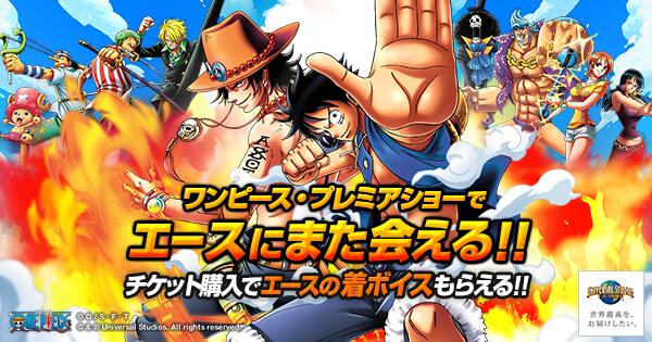 ユニバーサル スタジオ ジャパン公式 Usjワンピースプレミアショー チケットは売り切れ次第販売終了 イベント限定のワンピースグッズも登場 Http T Co X7eakjhngq Http T Co 8zbrns3qnb Twitter