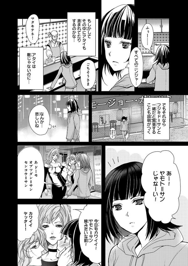 実況 ニンジャスレイヤー グラマラス キラーズ サツバツ ナイト バイ ナイト 1 34ページ目 Togetter 実況 ニンジャスレイヤー グラマラス キラーズ サツバツ ナイト バイ ナイト 1 34ページ目 Togetter