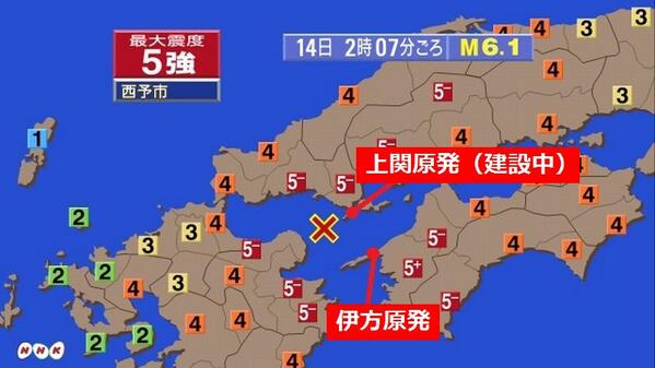 ゆる系速報 ぽん太くん On Twitter 知ってほしい 今回の巨大地震は 伊方原発と上関原発 建設中 の両方に被害を及ぼす可能性のある絶妙な震源地 瀬戸内海は地震が少なく安全 と主張してきた原発推進派にとって これほど不都合な地震があるだろうか