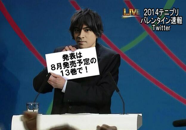 睦月 速報 2014年テニプリバレンタインチョコ獲得数 第1位 Http T Co 13zcoovhtd 睦月 速報 2014年テニプリバレンタインチョコ獲得数 第1位 Http T Co 13zcoovhtd