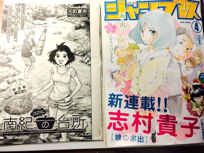 ジャンプ改 公式ツイッターさん と Natsunomachi のやりとり 1 Whotwi グラフィカルtwitter分析 ジャンプ改 公式ツイッターさん と Natsunomachi のやりとり 1 Whotwi グラフィカルtwitter分析