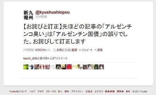 爆笑 恥ずかしすぎる変換ミスww Henkan Mis Twitter