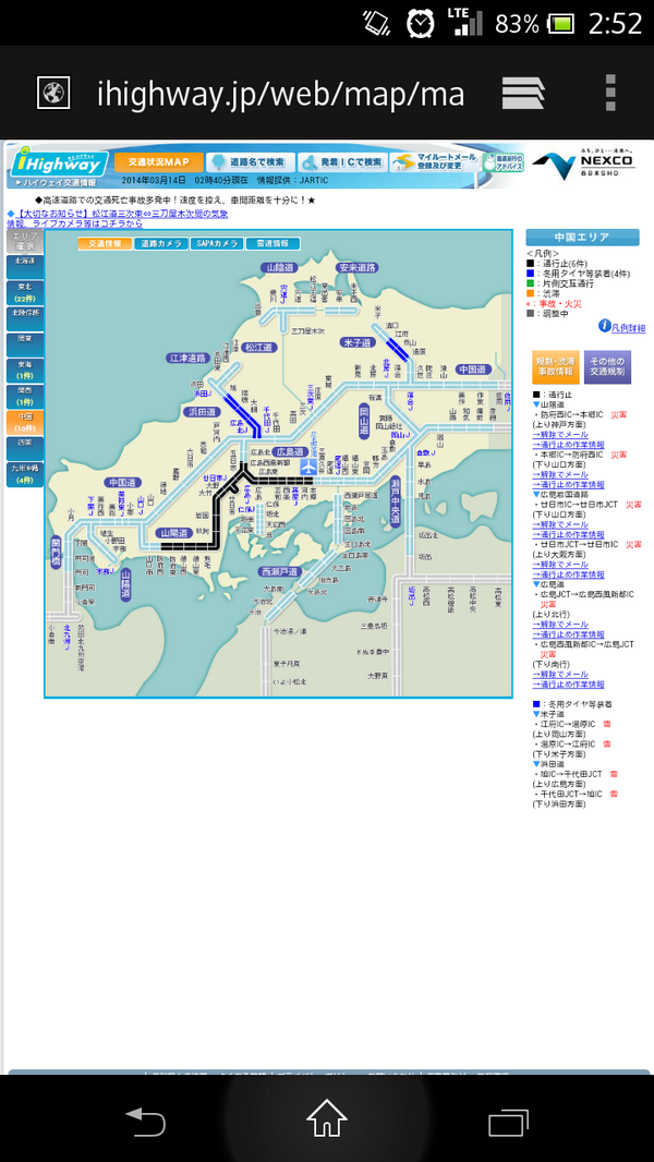 KANA_IFW's tweet photo. 山陽自動車道　通行止め
本郷から防府西 http://t.co/xs9JrM4ZvO