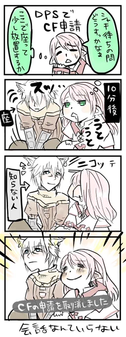 えおるぜあにっき その39

結局30分以上こうしてた
#FF14 