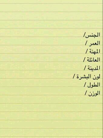 يا ريت تبعتو كل البيانات المطلوبة
