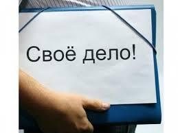 BrandingSecrets's tweet photo. Работать на себя это просто, не верите ? http://t.co/iwoQiISbzu Бесплатный семинар: http://t.co/6B253amR0O http://t.co/rtL54h5U6M