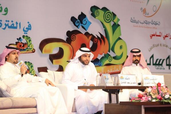 JnobBisha's tweet photo. فعاليات اليوم الخامس  #الملتقى_الربيعي_الثالث_جنوب_بيشة   أمسية شعرية http://t.co/l1YpuRfVxA