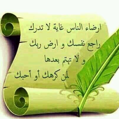 Sharif2022's tweet photo. اسأل الله لك : راحة تملأ نفسك .. ورضا يغمر قلبك .. وعملا يرضي ربك .. وذكرا يشغل وقتك .. وعفوا يغسل ذنبك .. جمعه مبار http://t.co/DVFmSwEZeQ