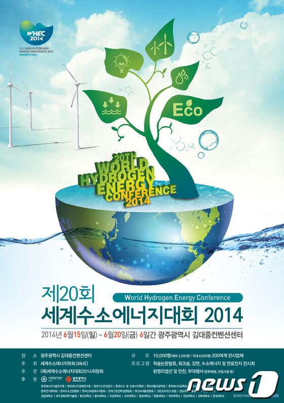 WHEC2014 tweet picture