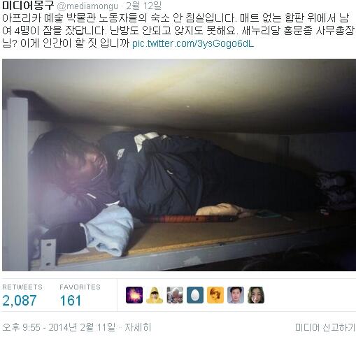 염전 섬노예는 저리가라네...수도권 한 복판에서 벌어지는 "새누리당 표 노예 학대 사건"