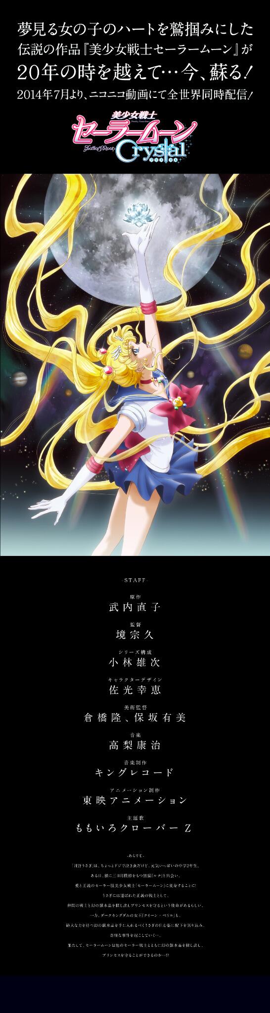 美少女戦士セーラームーンCrystal　DVD 【通常版】11：未開封DVD resize_image.php?image=