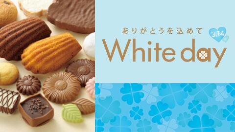 ローソン 今日はホワイトデー プレゼントを買おうかなと思っている方 ローソンでも プレゼントにぴったりの本格チョコなど揃えています チラッとのぞいてみてくださいね ホワイトデー Http T Co D1l1ikj2cr Http T Co Rtf5alq2pv