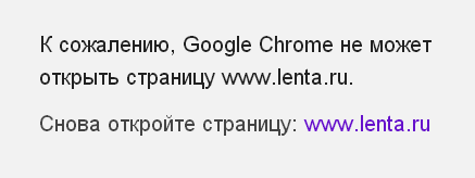 Лента.ру всё. 
В смысле, упала. Может и не встанет, кто ж ее знает.