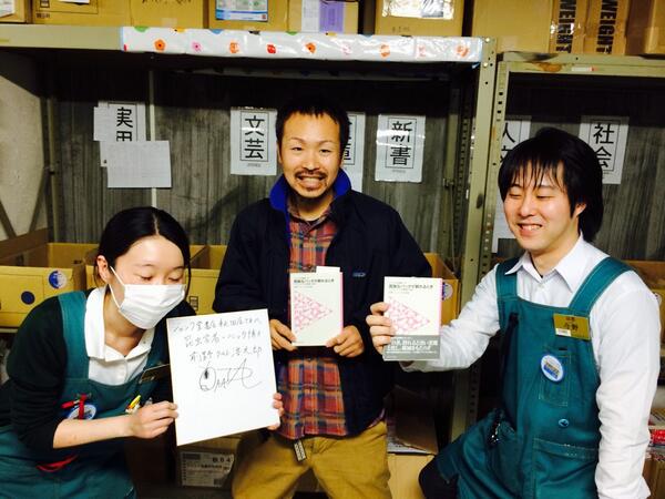 טוויטר ジュンク堂書店 秋田店 בטוויטר こんにちは 昨日 孤独なバッタが群れるとき の 著者 前野ウルド浩太郎さんが来店 今日は母校秋田中央高校で講演中とのこと いける本大賞フェアコーナーにサイン色紙 サイン本があります すごく面白い本なので是非一度