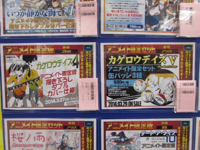 アニメイト豊橋 Sur Twitter 書籍予約情報 3 27発売mfコミック カゲロウデイズ 4巻アニメイト限定版 3 29発売mf文庫 カゲロウデイズ The Deceiving アニメイト限定セット こちらも予約受付中ジャン Http T Co 7cilaf9hph Twitter