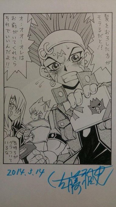 佐藤雅史 遊戯王ocgストラクチャーズ3巻 発売中 Satomasa0628 さんのマンガ一覧 リツイート順 ツイコミ 仮