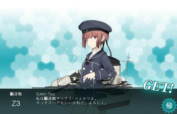 艦これ まとめニュース速報 Z3はz1を旗艦にした状態でレア駆逐レシピで建造報告有り Z1は任務 海外艦との接触 をクリアで 入手可能 保存版 艦これ 建造 開発レシピ集 画像 Http T Co Tjksmtpdje Http T Co 9vnxspxips