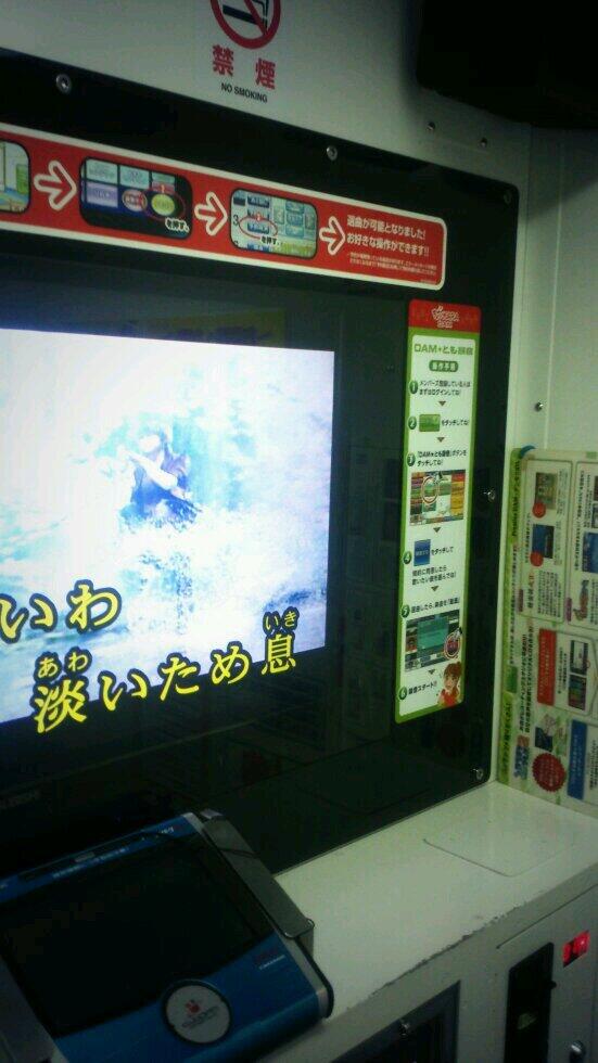えんふぃまる ゲーセンでちょいカラ 0円3曲だからpv流れる まだ涙にならない悲しみが 恋は匂へと散りぬるを 愛 のかたまり のkinkikidsメドレーでアゲアゲしてきた Http T Co 7ugkdaipng