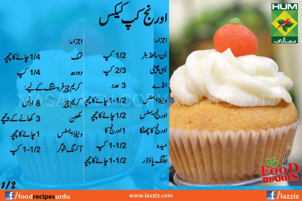 Masala Tv Recipes On Twitter Orange Cupcakes Recipes In Urdu English Masala Tv Tarka Show Http T Co Jsiwx8epyi Orange Http T Co Xgk6mgnxyl