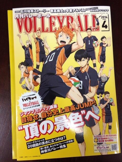 アニメ ハイキュー 月刊バレーボール4月号 3月15日発売 はなんと ハイキュー が表紙 月バレさんとのスペシャルコラボ企画として 巻頭から大特集です Vリーグコラボデーレポートも掲載されていますので是非ご覧ください Hq Anime Http