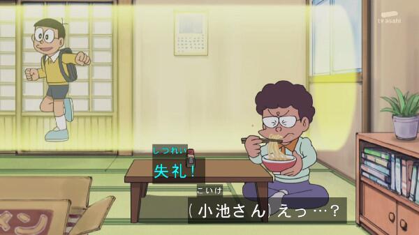 嘲笑のひよこ すすき على تويتر ラーメン大好き小池さん登場ーーーー Doraemon ドラえもん Http T Co E0y072jhkb